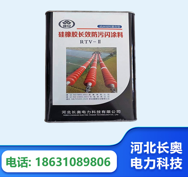 林芝硅橡胶长效防污闪涂料