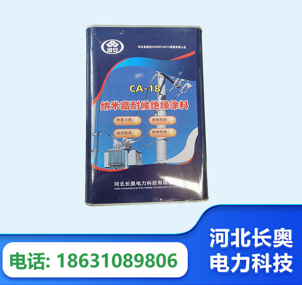 林芝纳米高耐候绝缘涂料