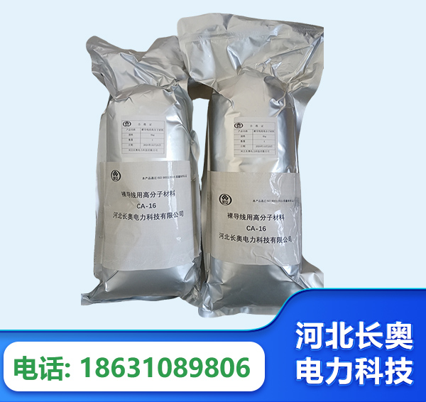 林芝机器人覆涂用料